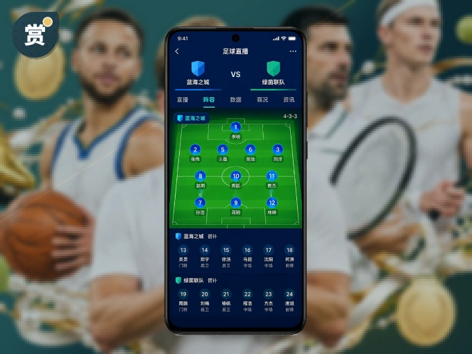 下载赏金国际 APP，赛事动态早知道